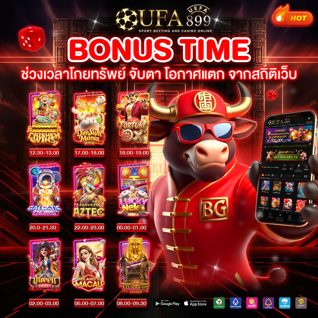 UFABET 88 เว็บพนันบอลออนไลน์ ฝาก-ถอน ออโต้ ภายใน 3 วินาที